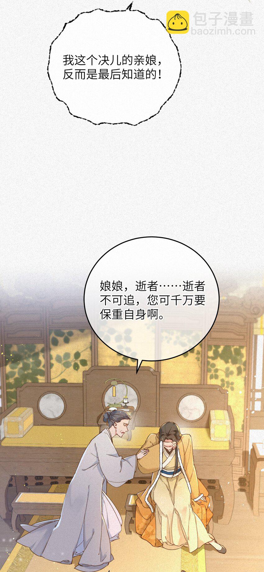 059 借你人头一用-第60话