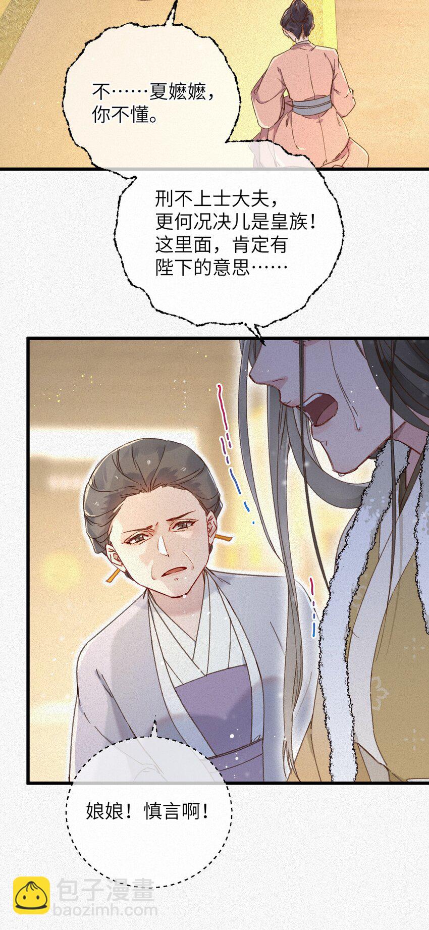 059 借你人头一用-第60话