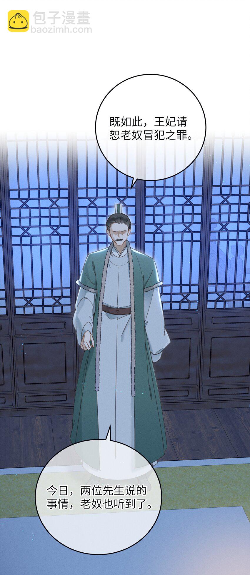 061 兵行险着-第62话