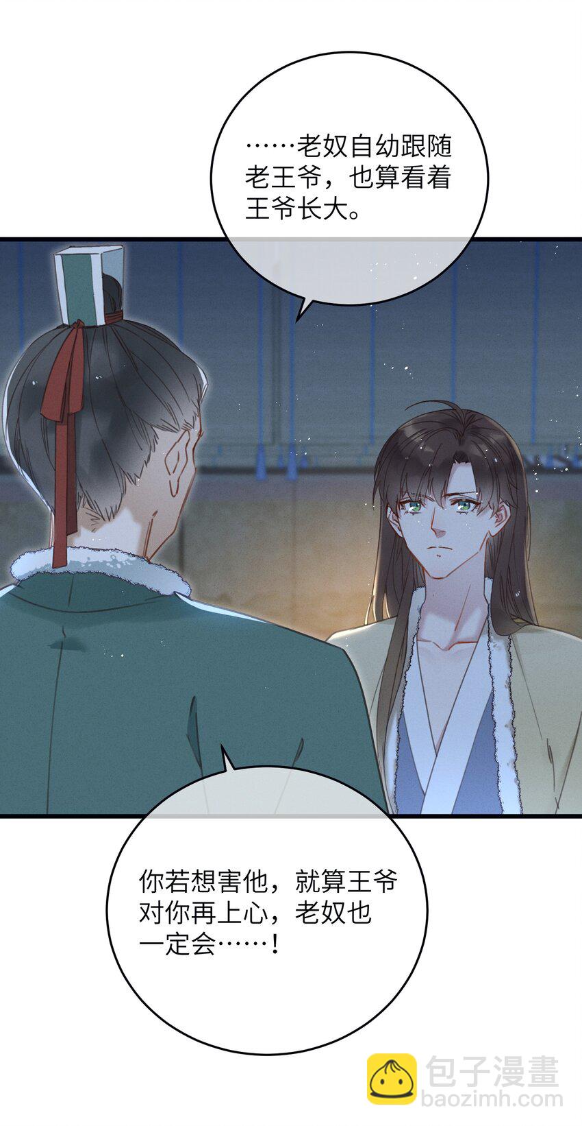 061 兵行险着-第62话