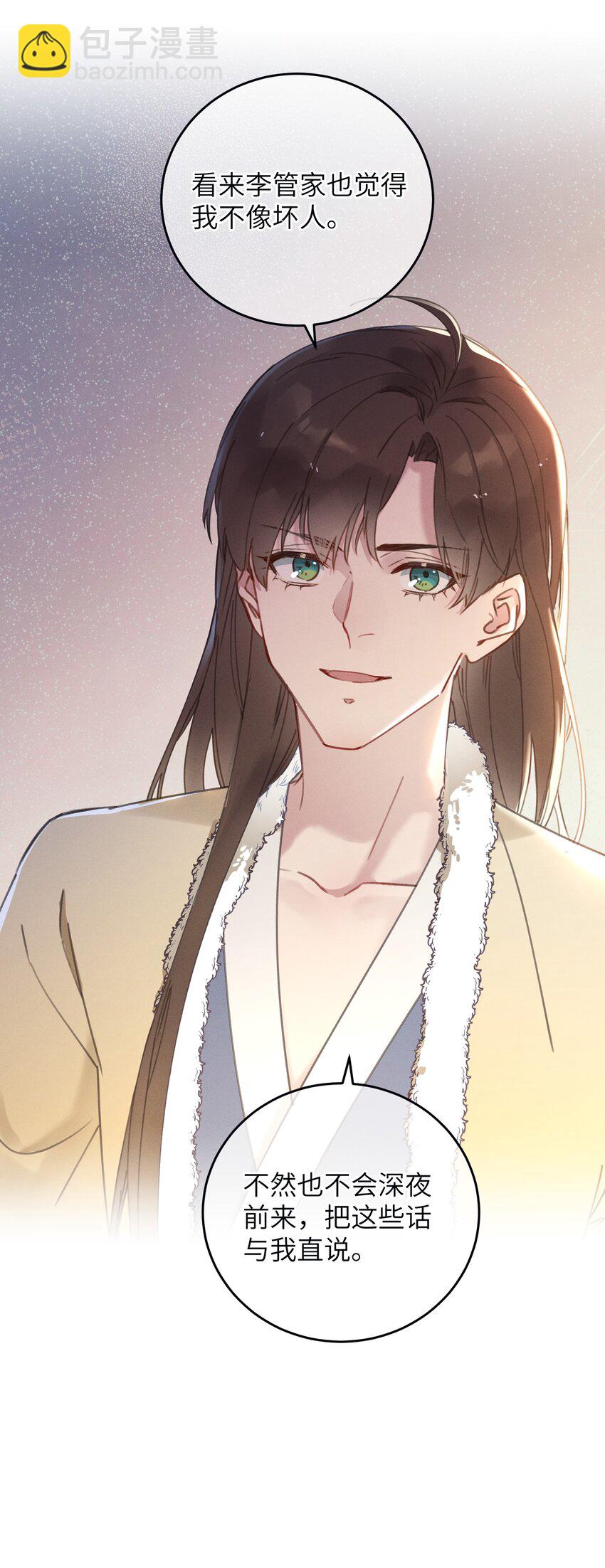 061 兵行险着-第62话