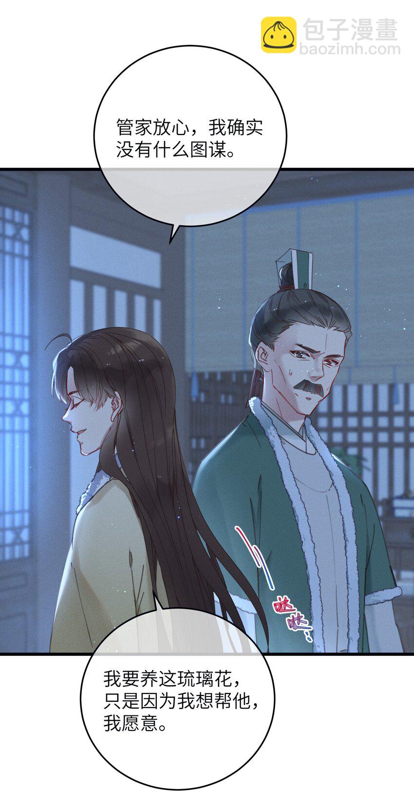 061 兵行险着-第62话