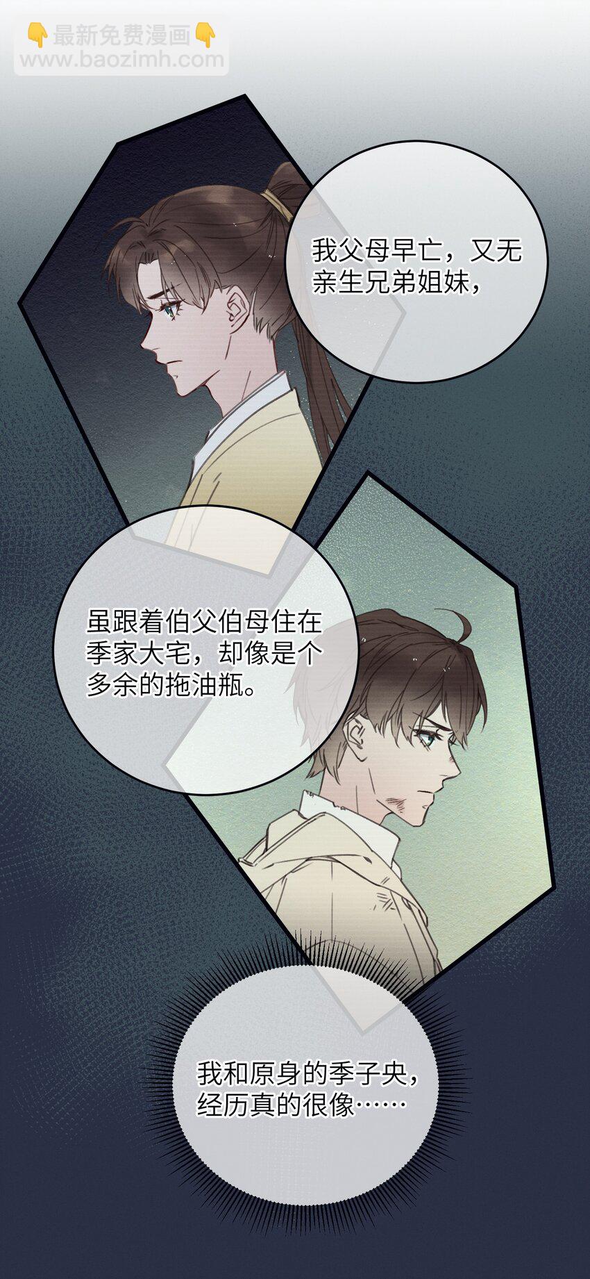 061 兵行险着-第62话