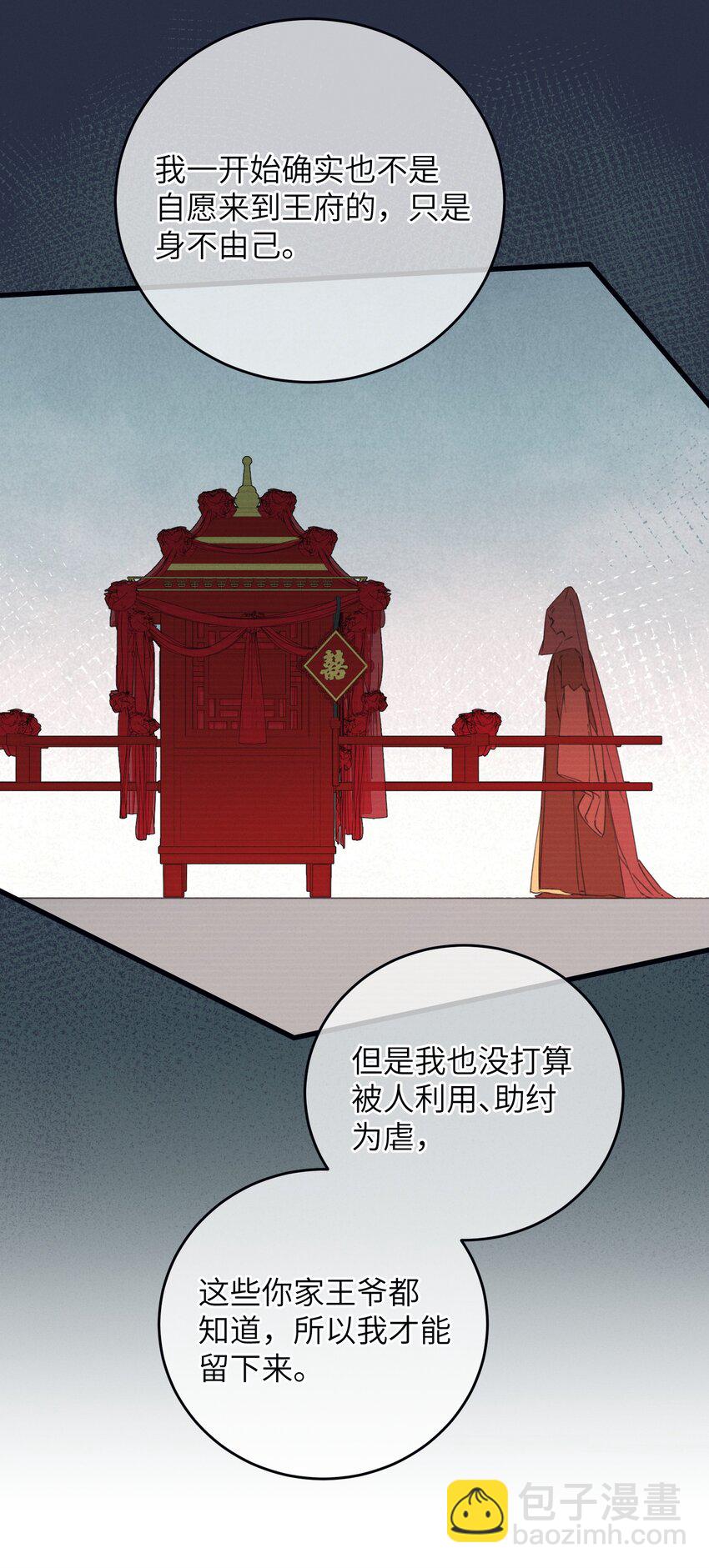 061 兵行险着-第62话