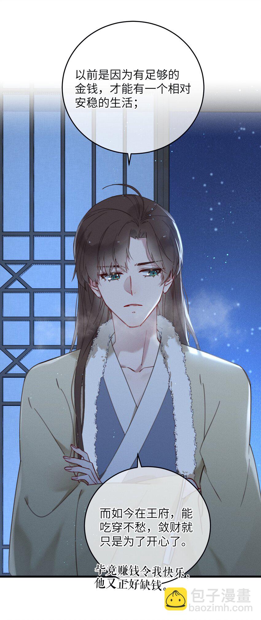 061 兵行险着-第62话