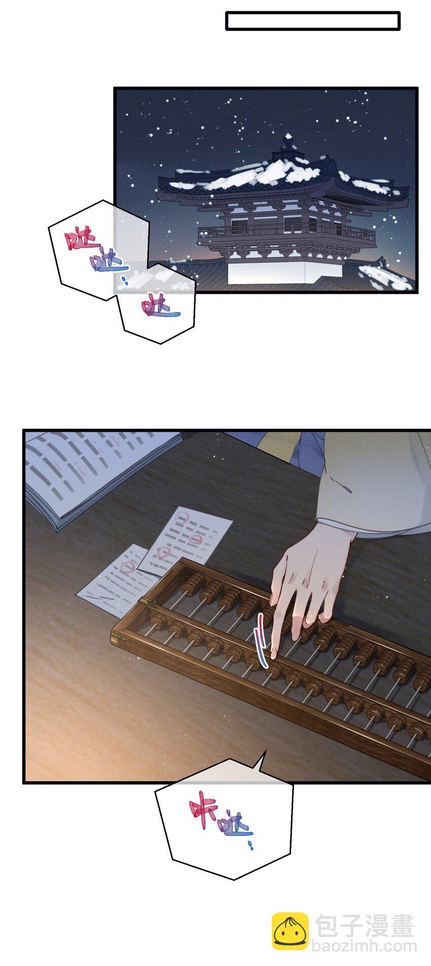 061 兵行险着-第62话