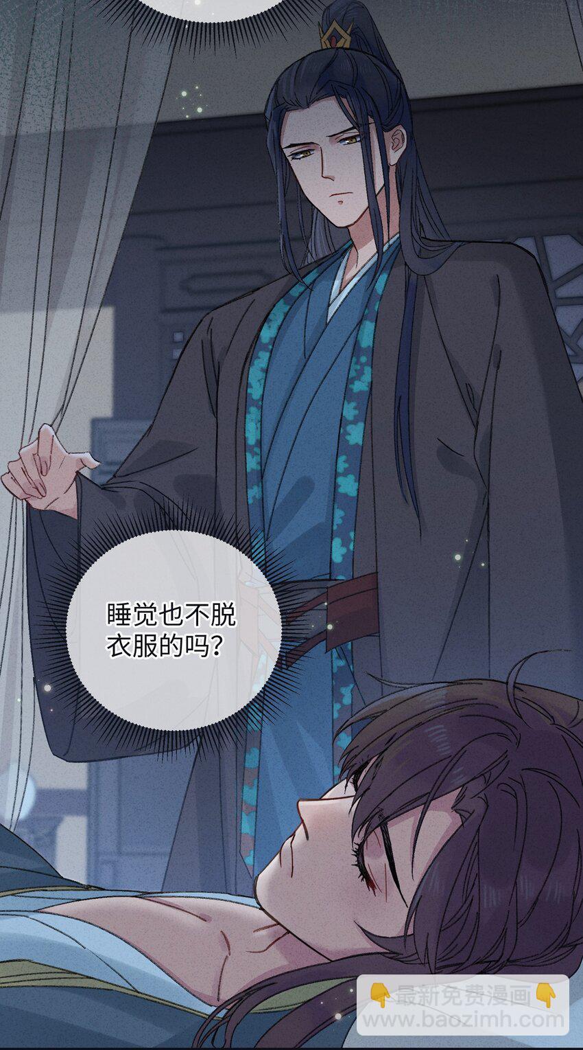 008 婚前教育-第8话