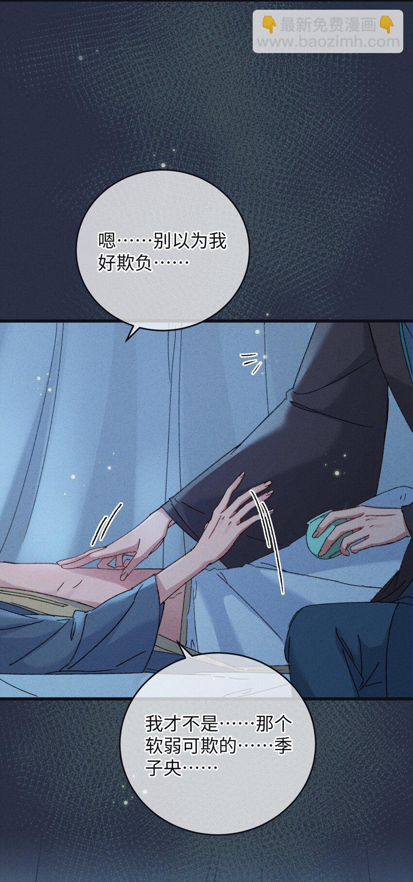 008 婚前教育-第8话