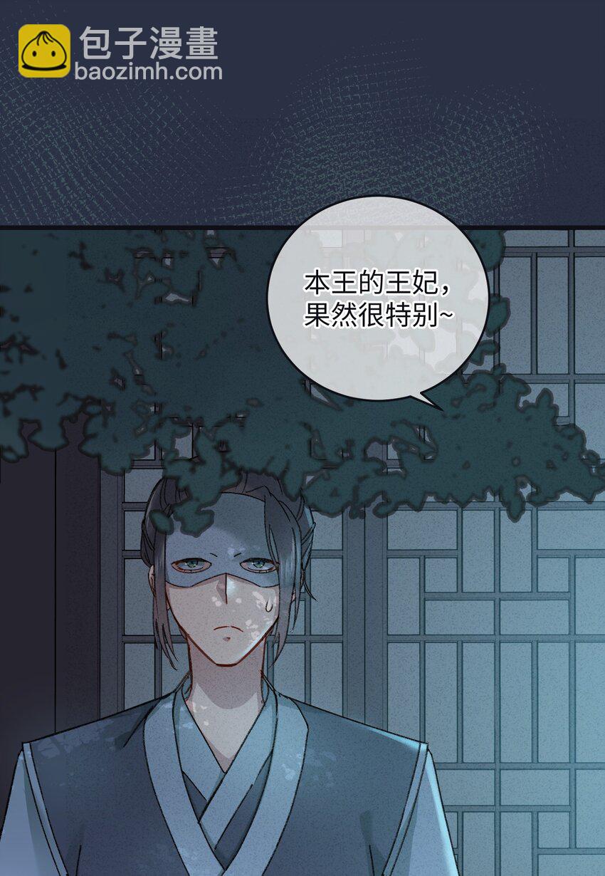 008 婚前教育-第8话