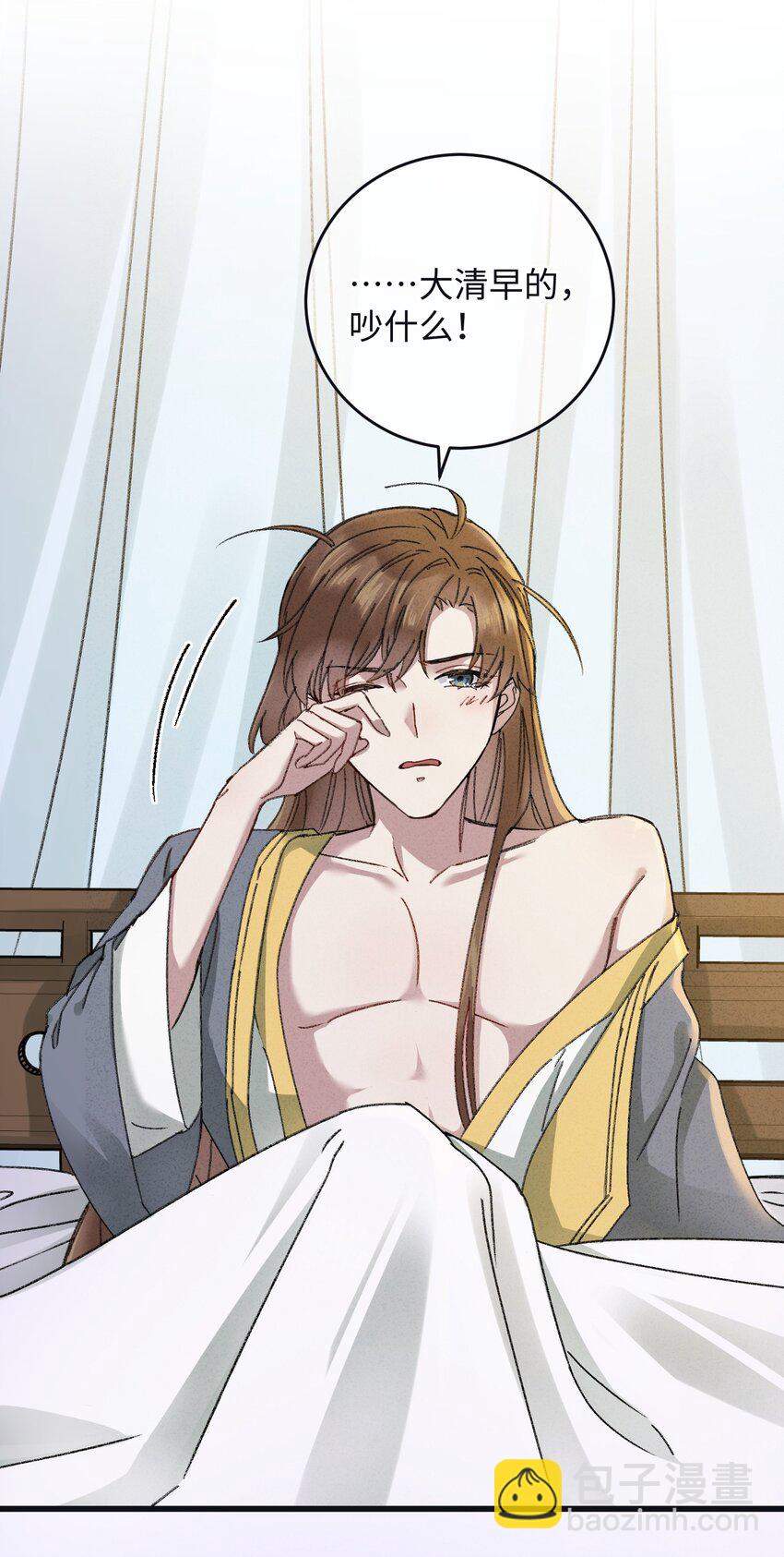 008 婚前教育-第8话