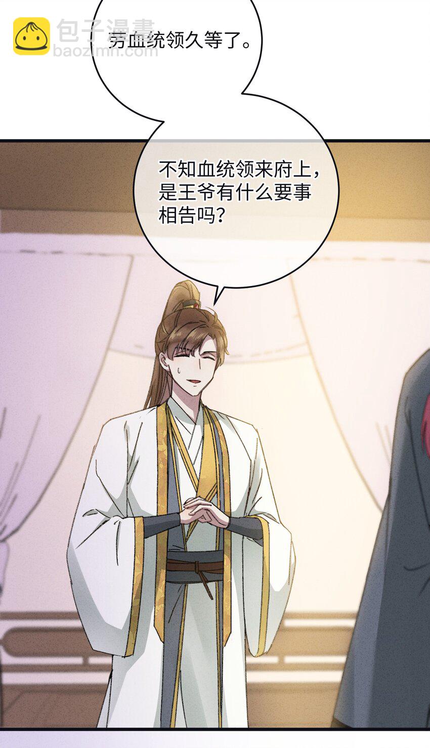 008 婚前教育-第8话