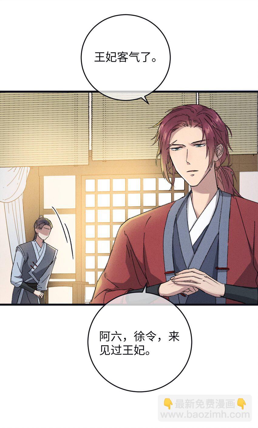 008 婚前教育-第8话