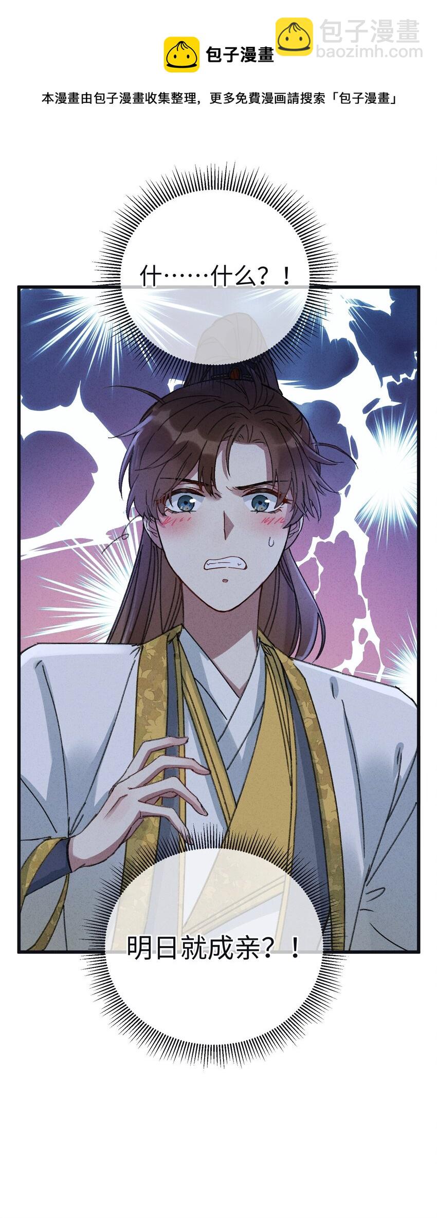 008 婚前教育-第8话