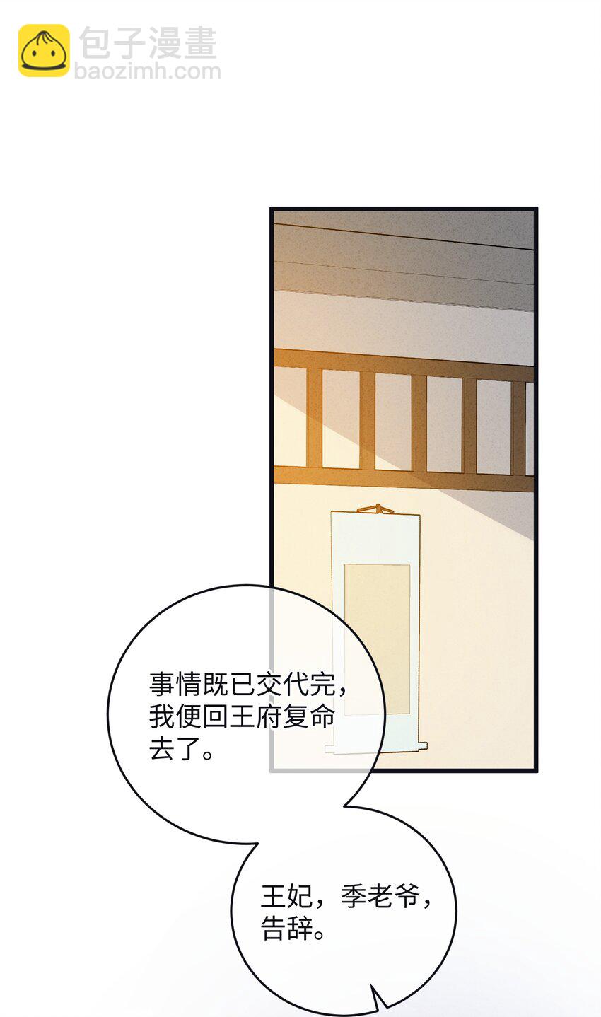 008 婚前教育-第8话