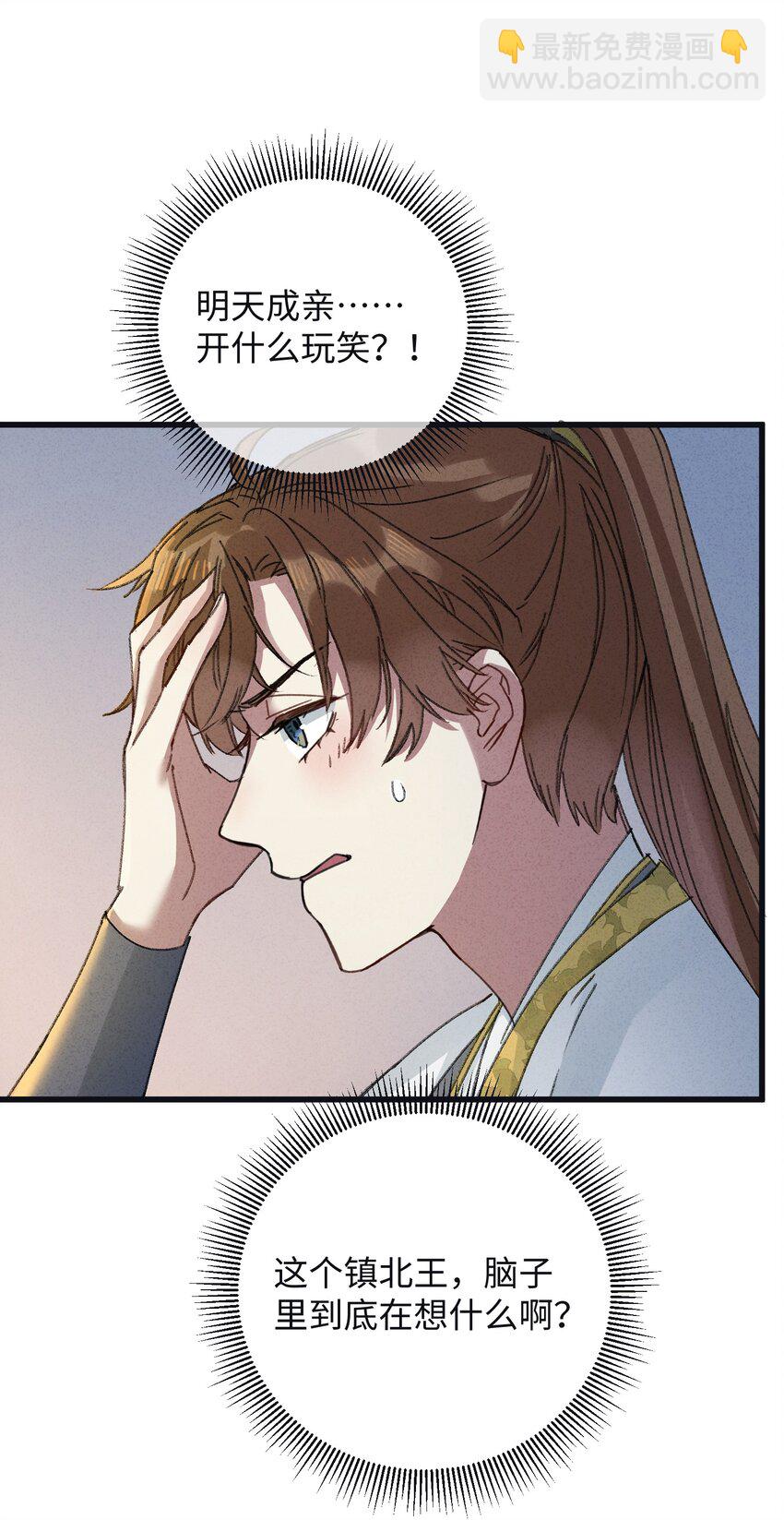 008 婚前教育-第8话