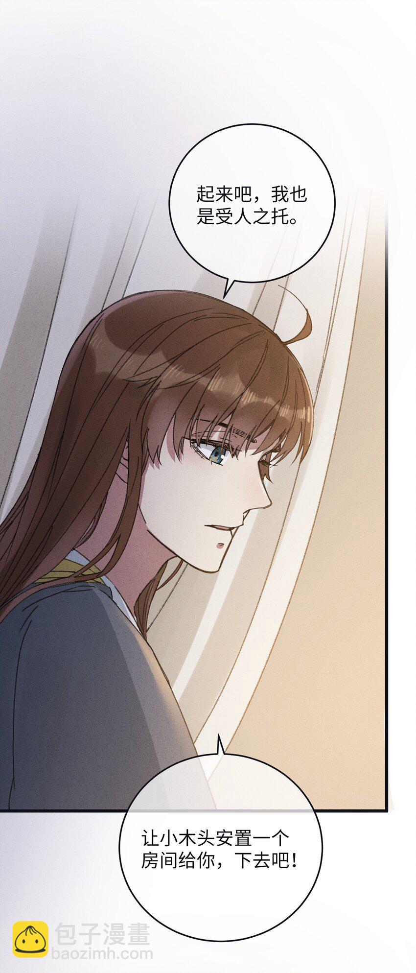 008 婚前教育-第8话