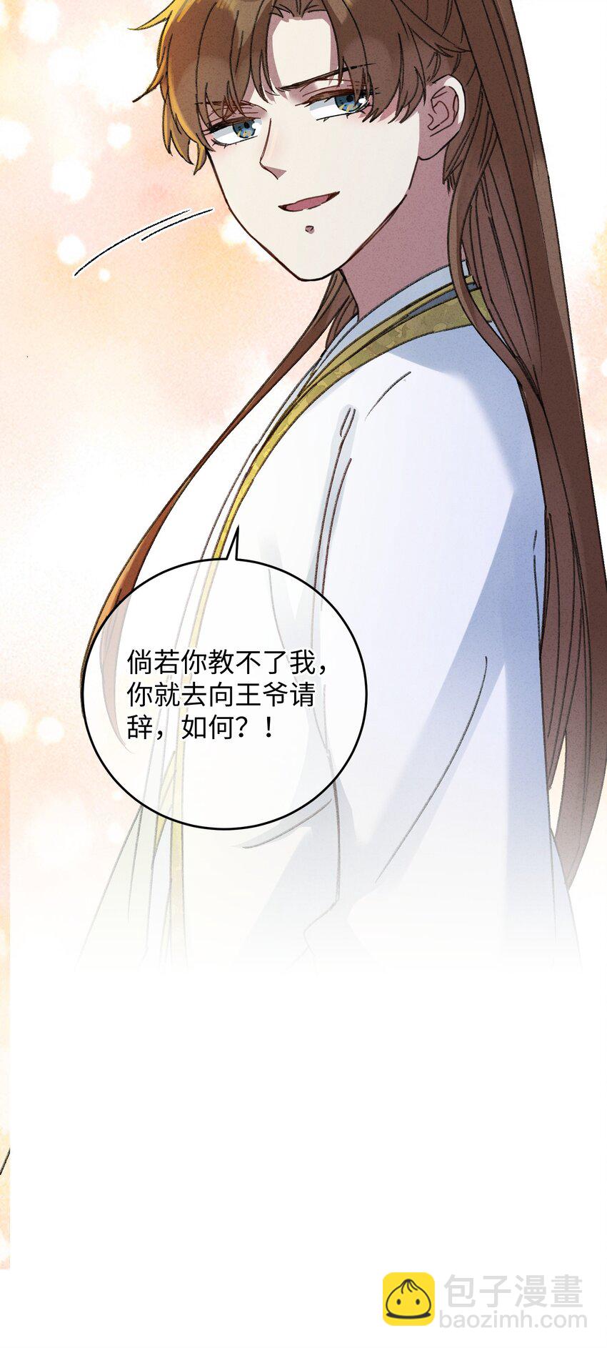 008 婚前教育-第8话