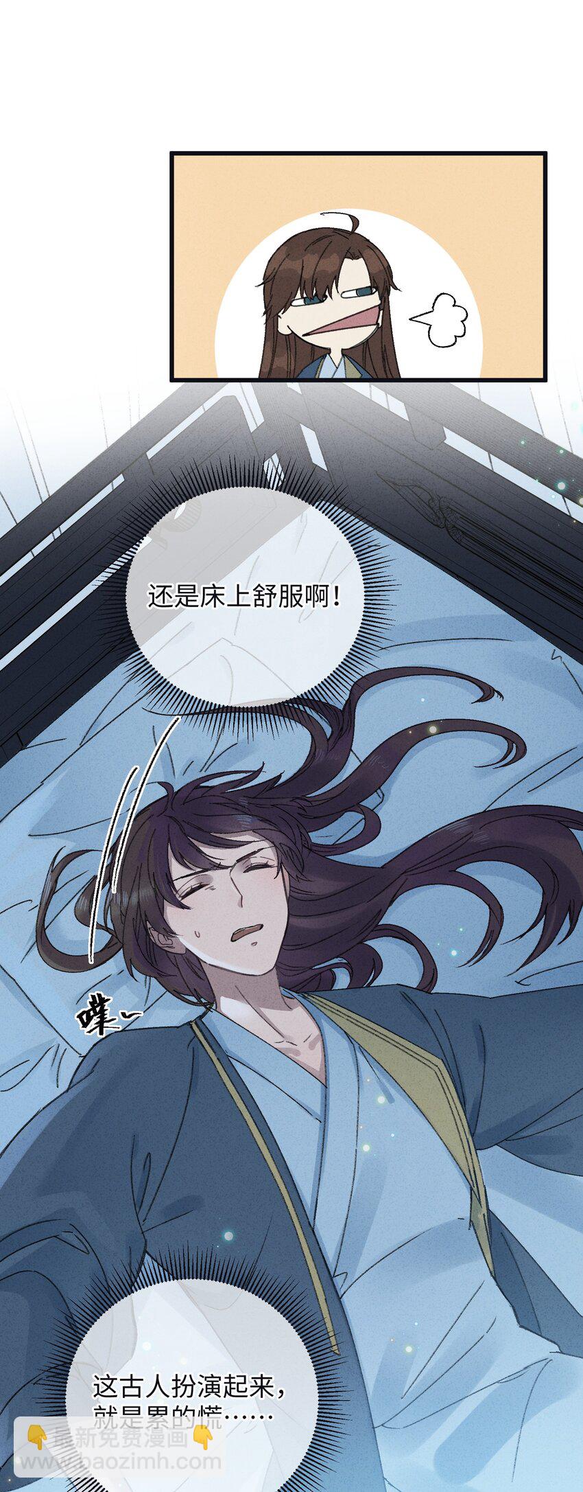 008 婚前教育-第8话