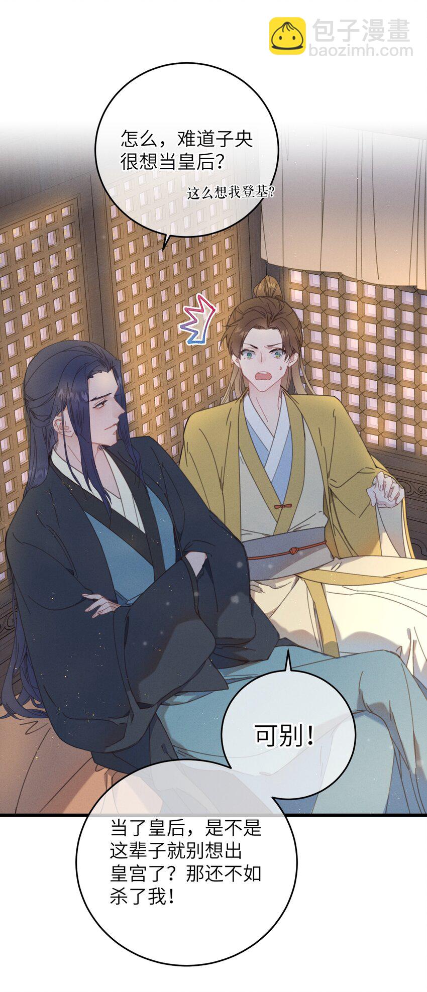 075 继位？-第76话