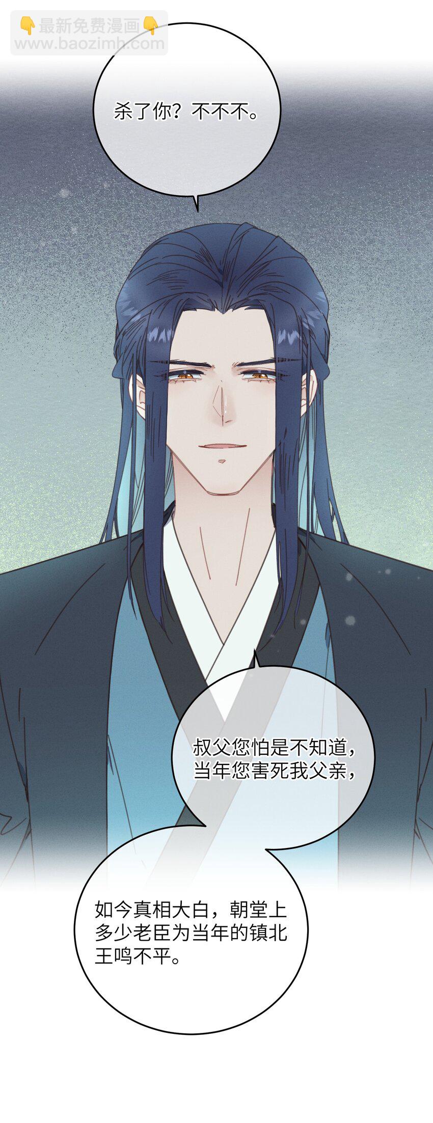 075 继位？-第76话