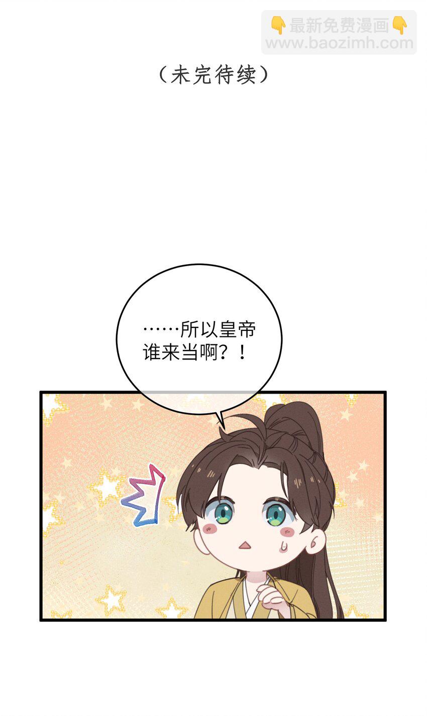 075 继位？-第76话