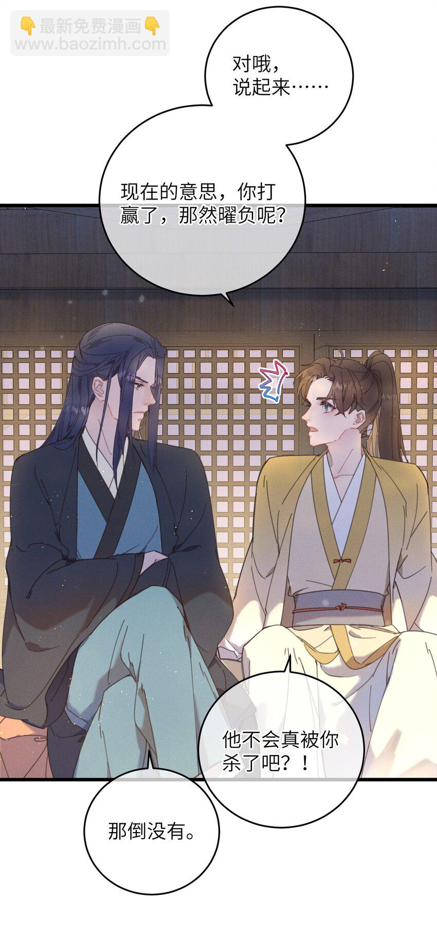 075 继位？-第76话