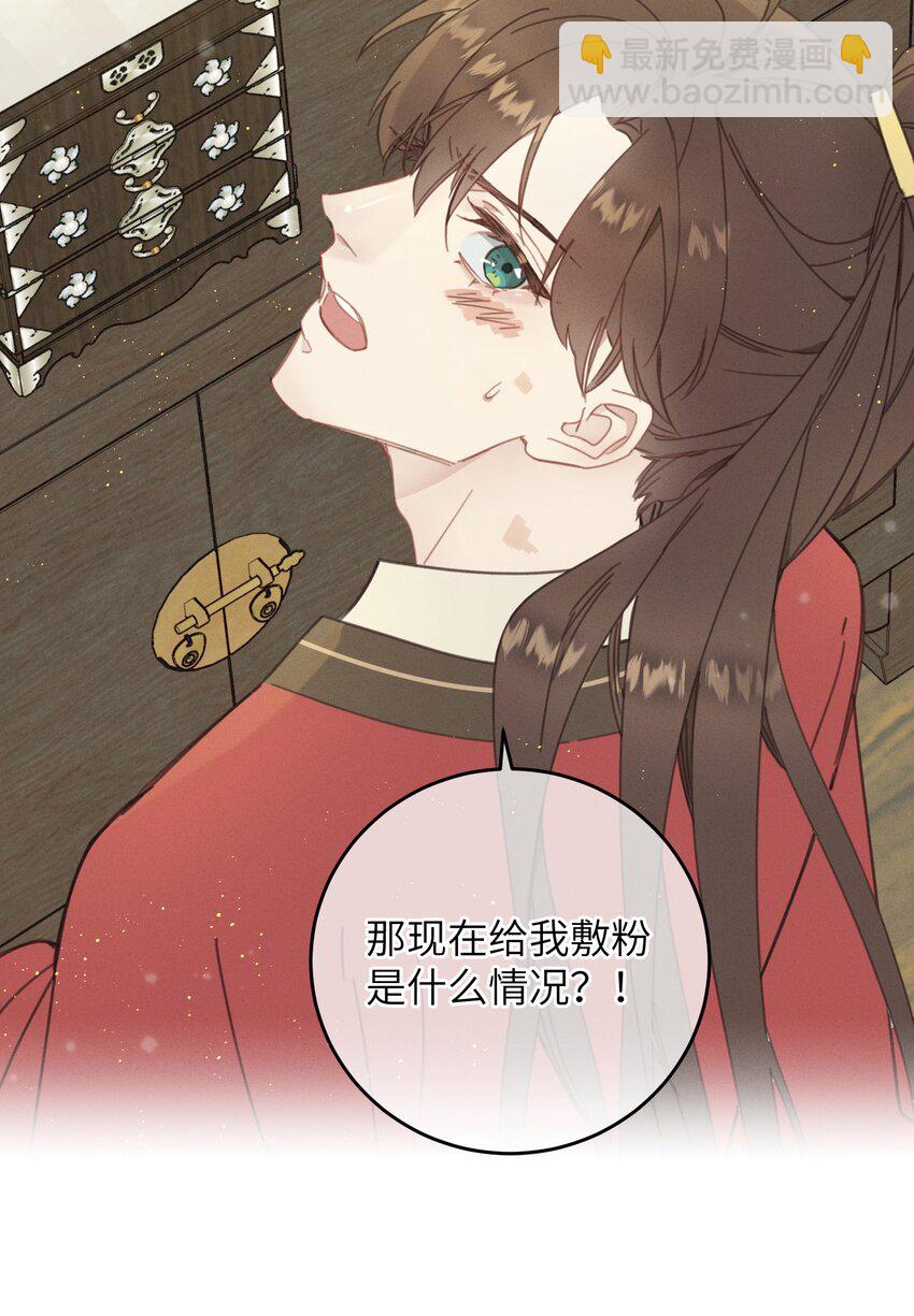 081 大婚？-第82话