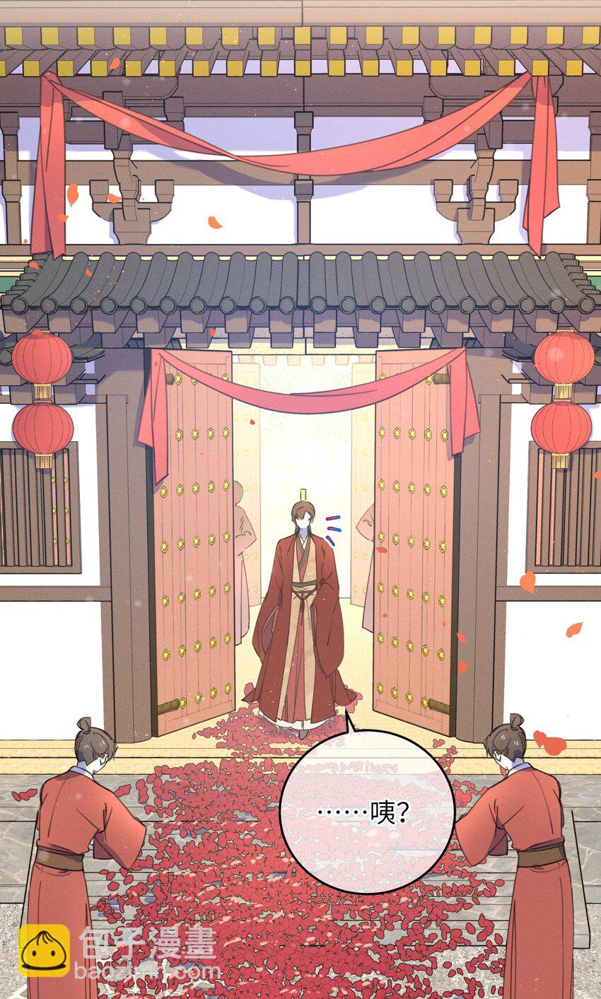 081 大婚？-第82话