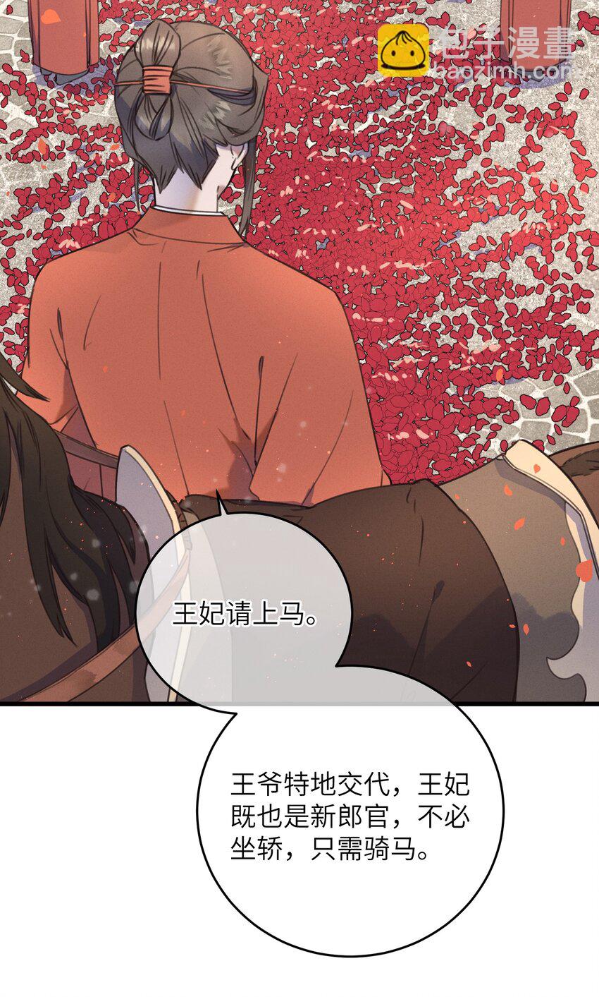 081 大婚？-第82话