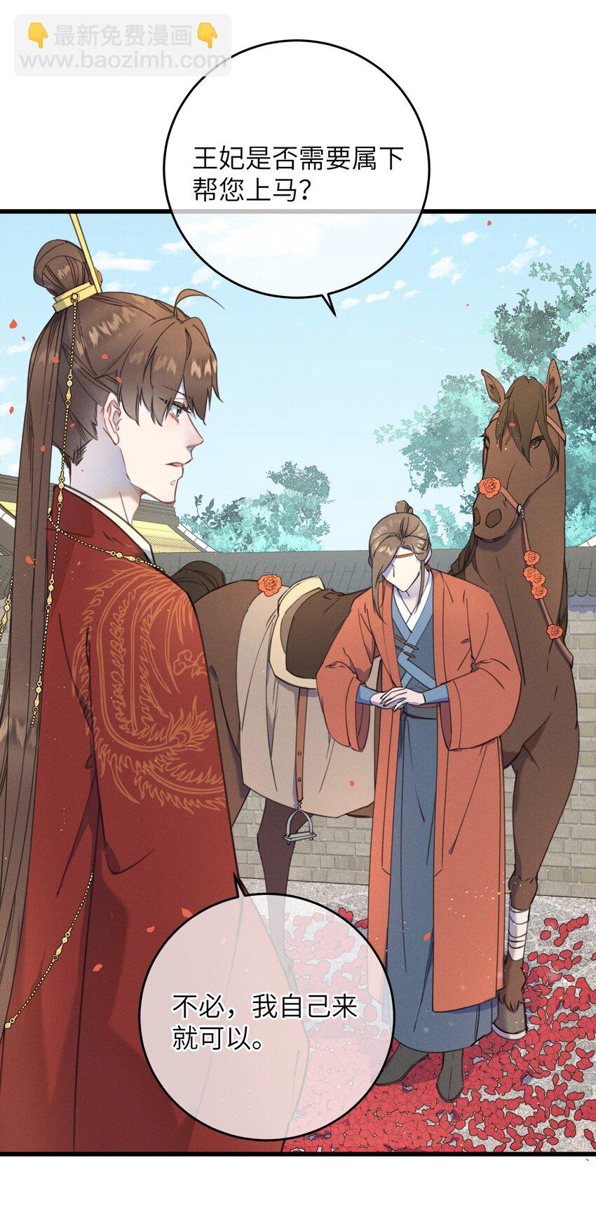 081 大婚？-第82话