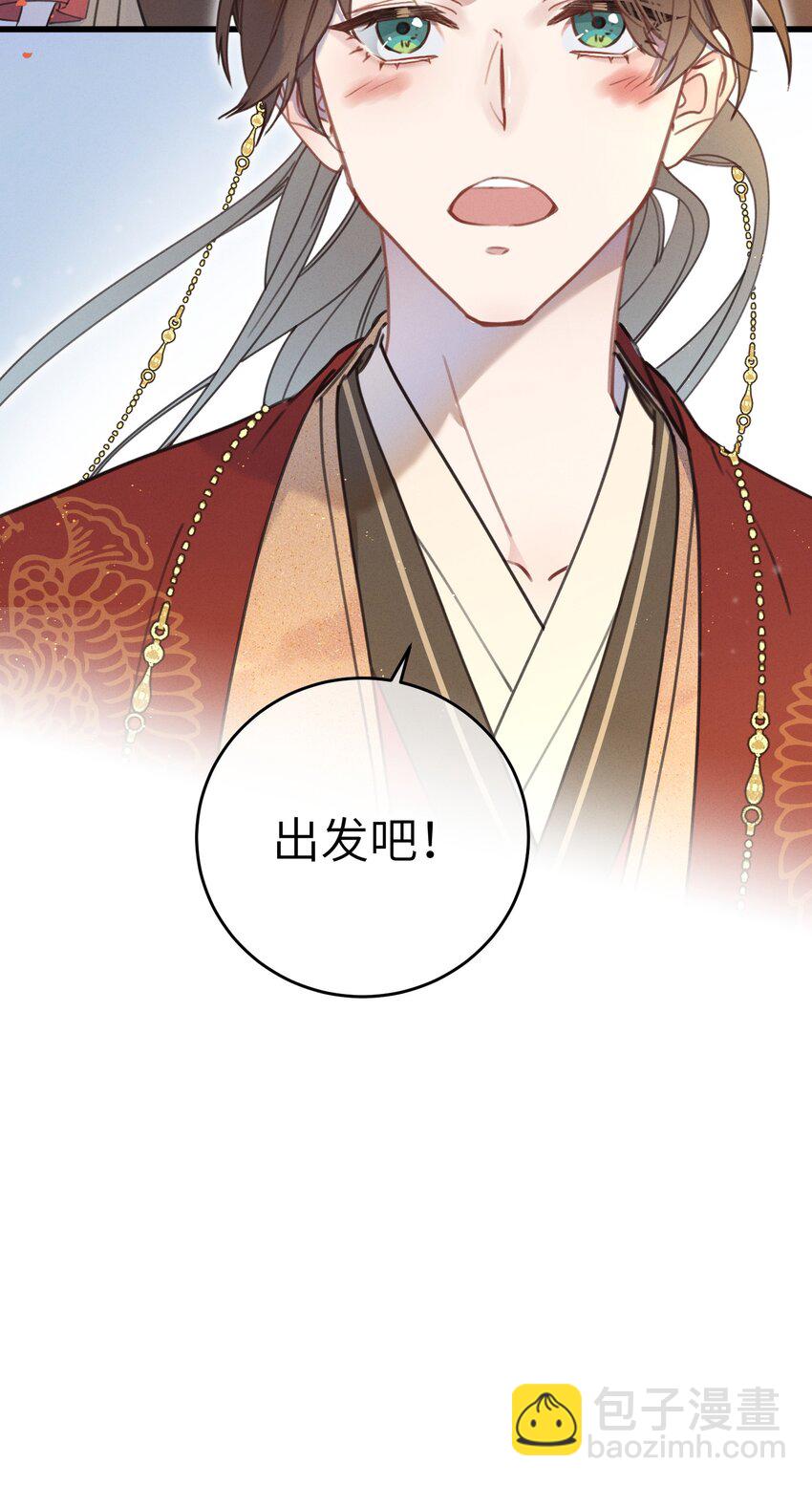 081 大婚？-第82话