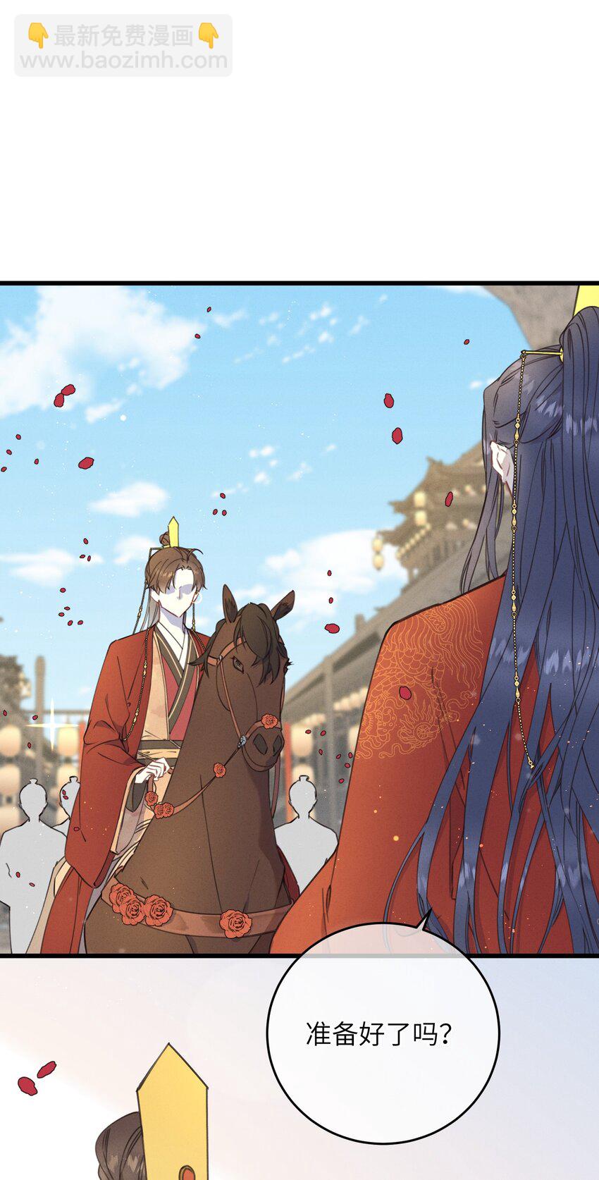 081 大婚？-第82话