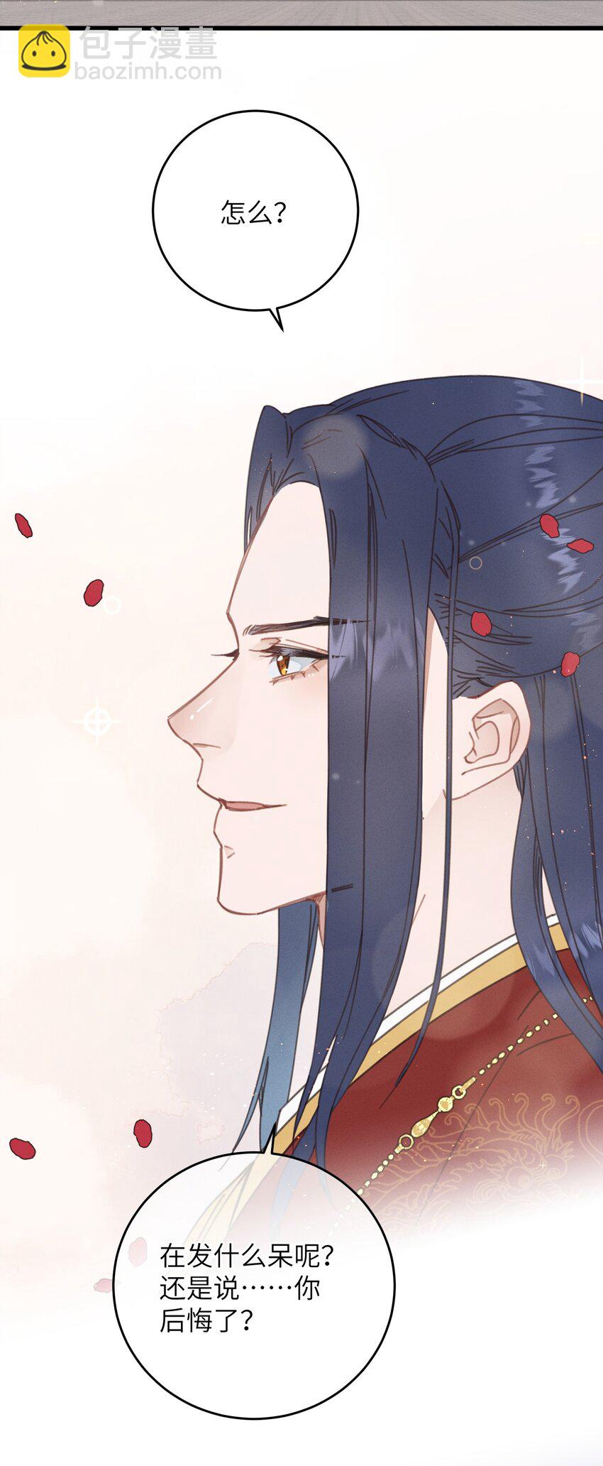 081 大婚？-第82话