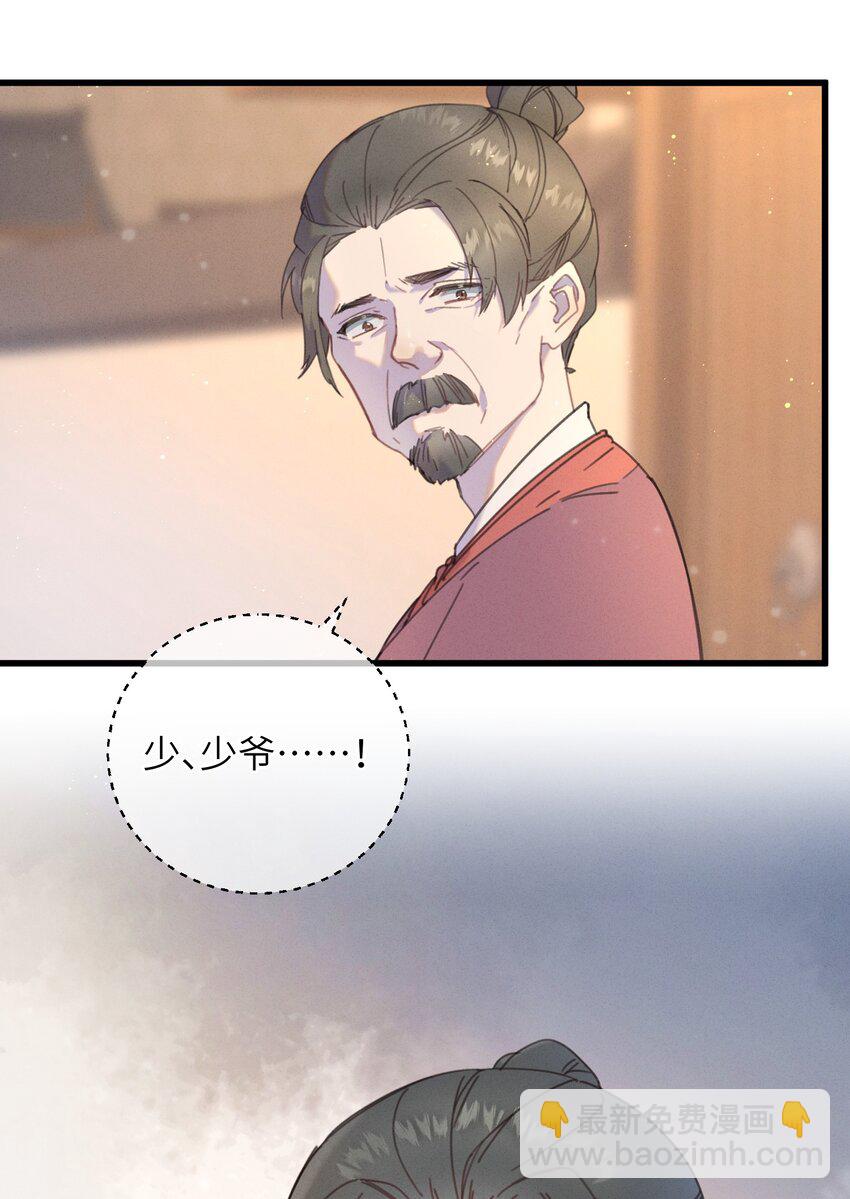 083 番外一 ②-第84话