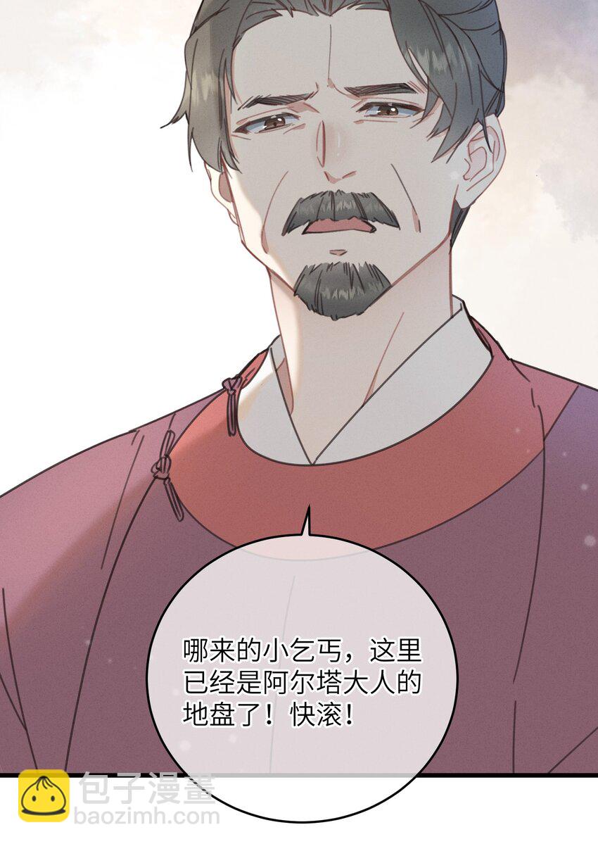 083 番外一 ②-第84话