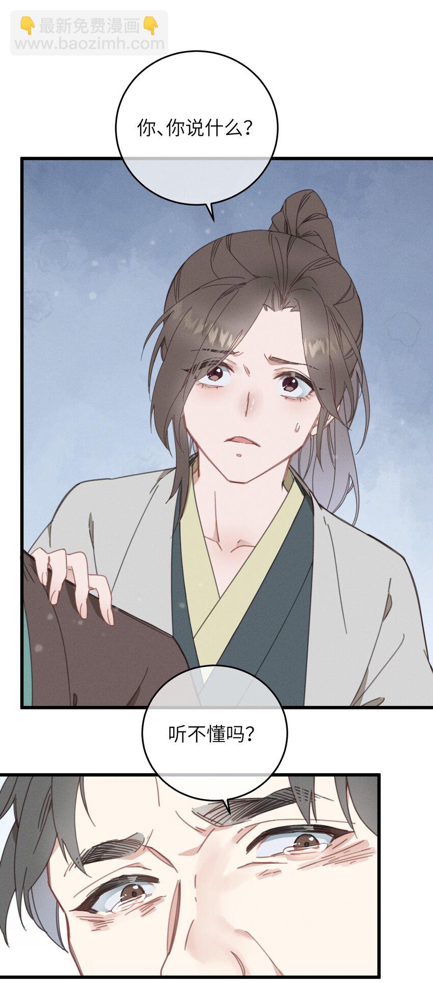 083 番外一 ②-第84话