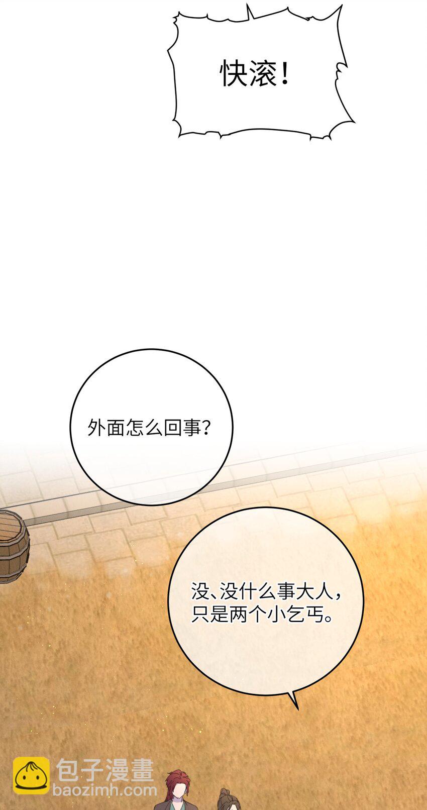 083 番外一 ②-第84话