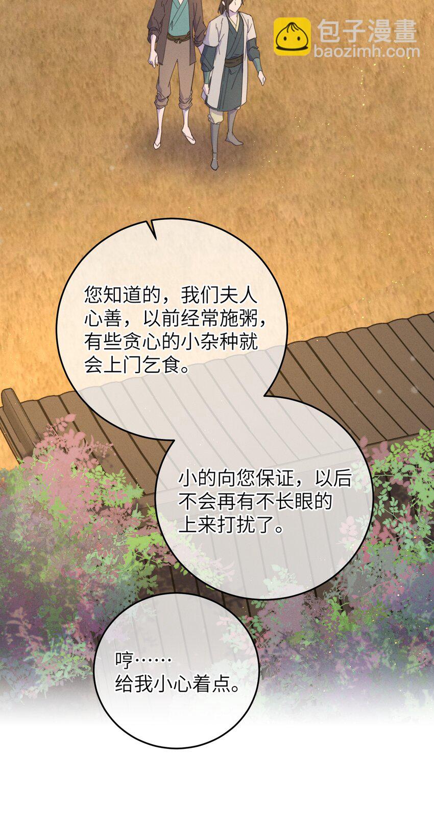 083 番外一 ②-第84话