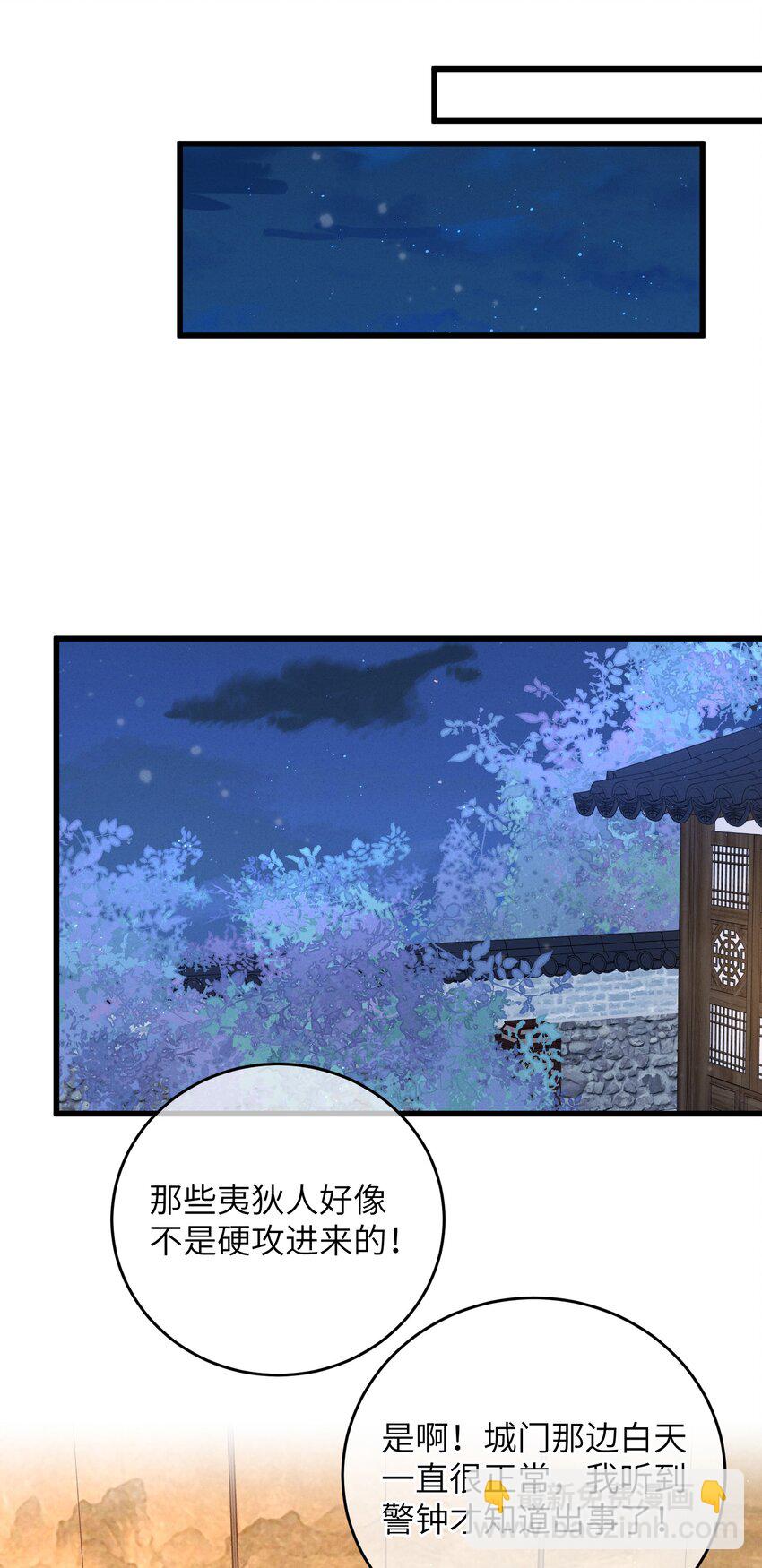 083 番外一 ②-第84话