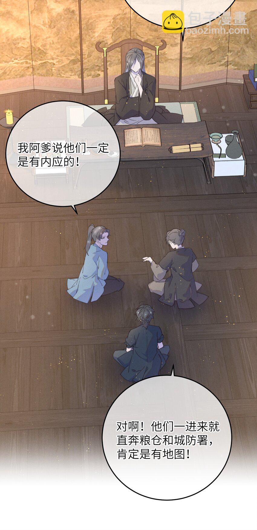 083 番外一 ②-第84话