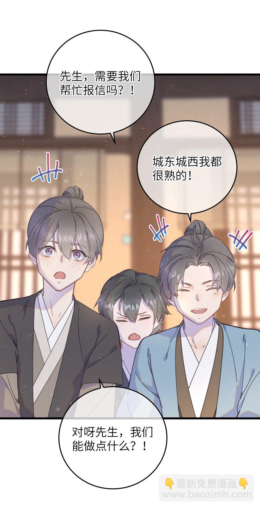 083 番外一 ②-第84话