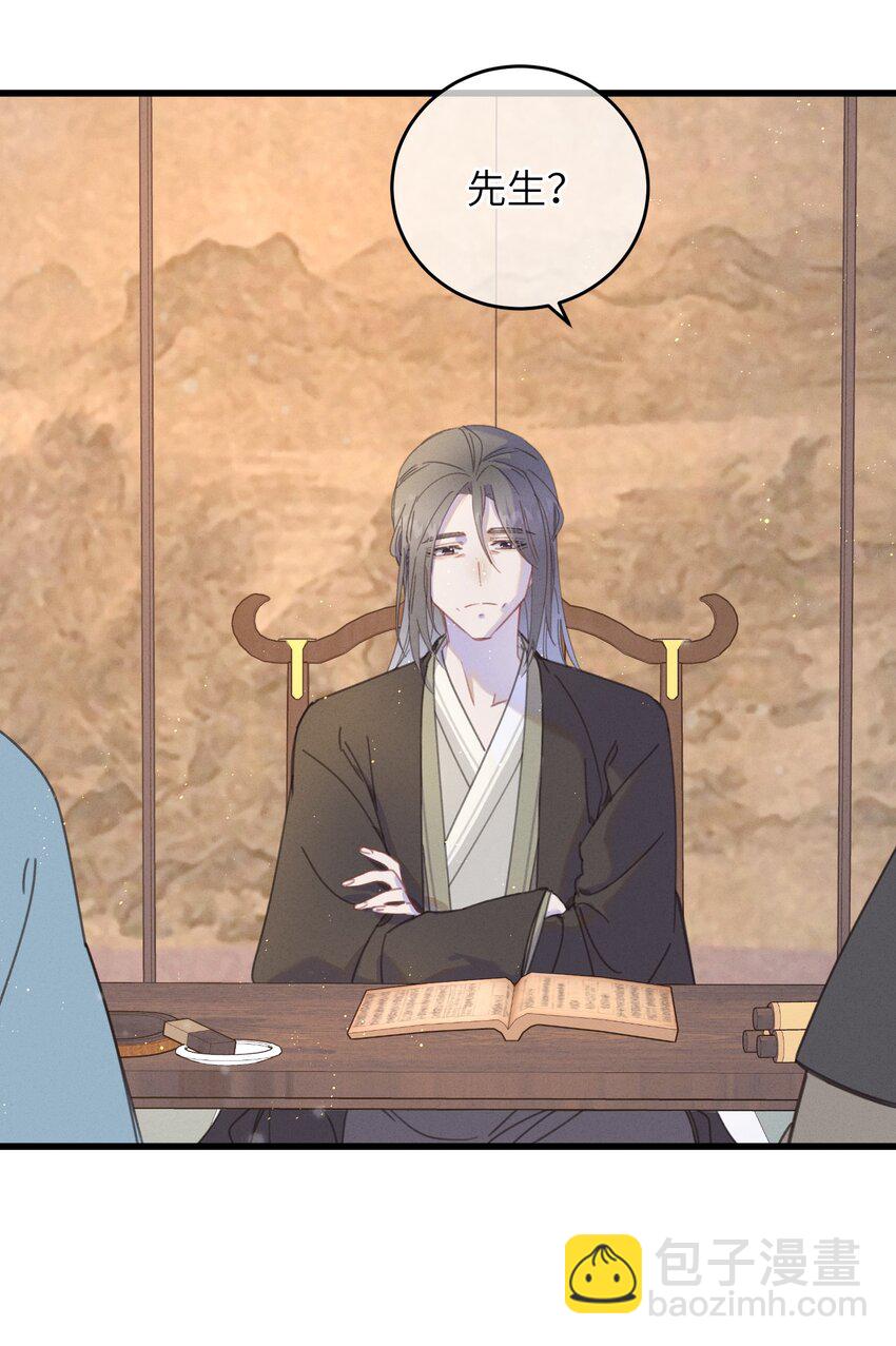 083 番外一 ②-第84话