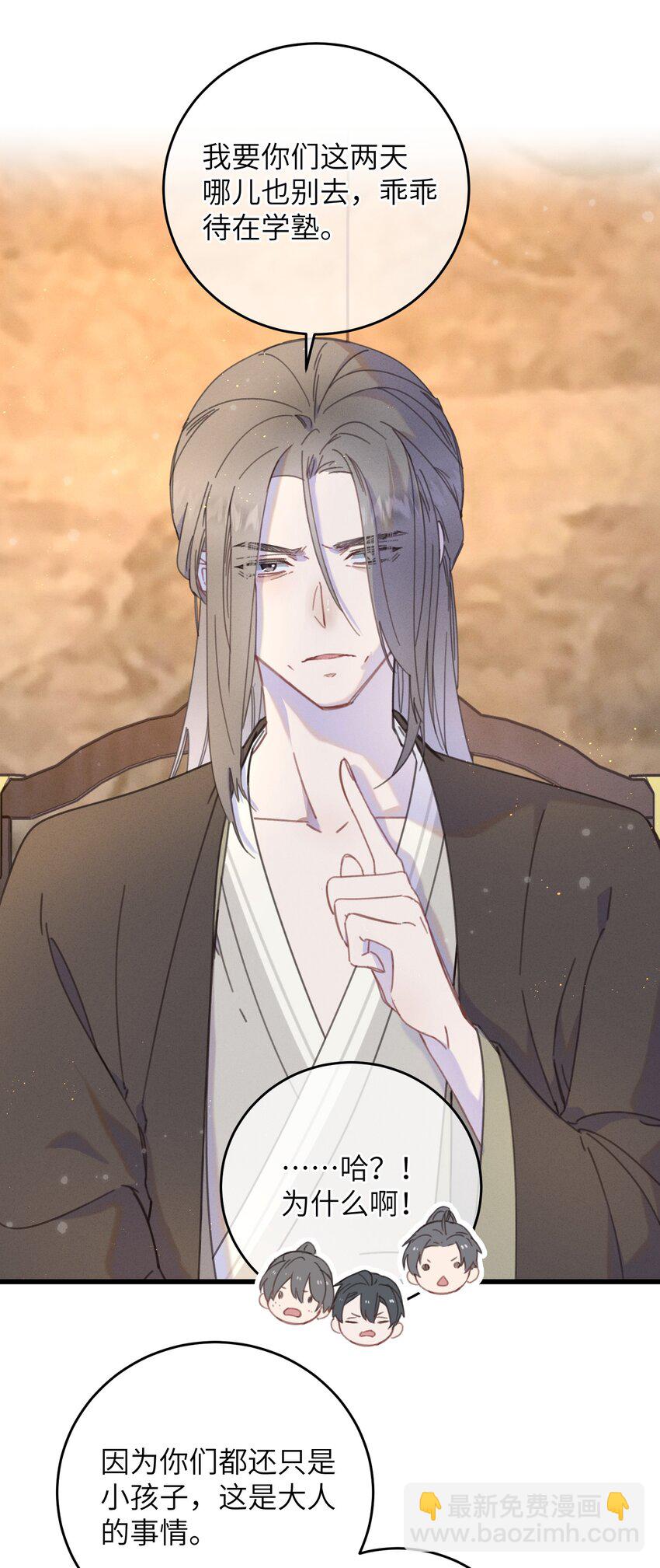 083 番外一 ②-第84话