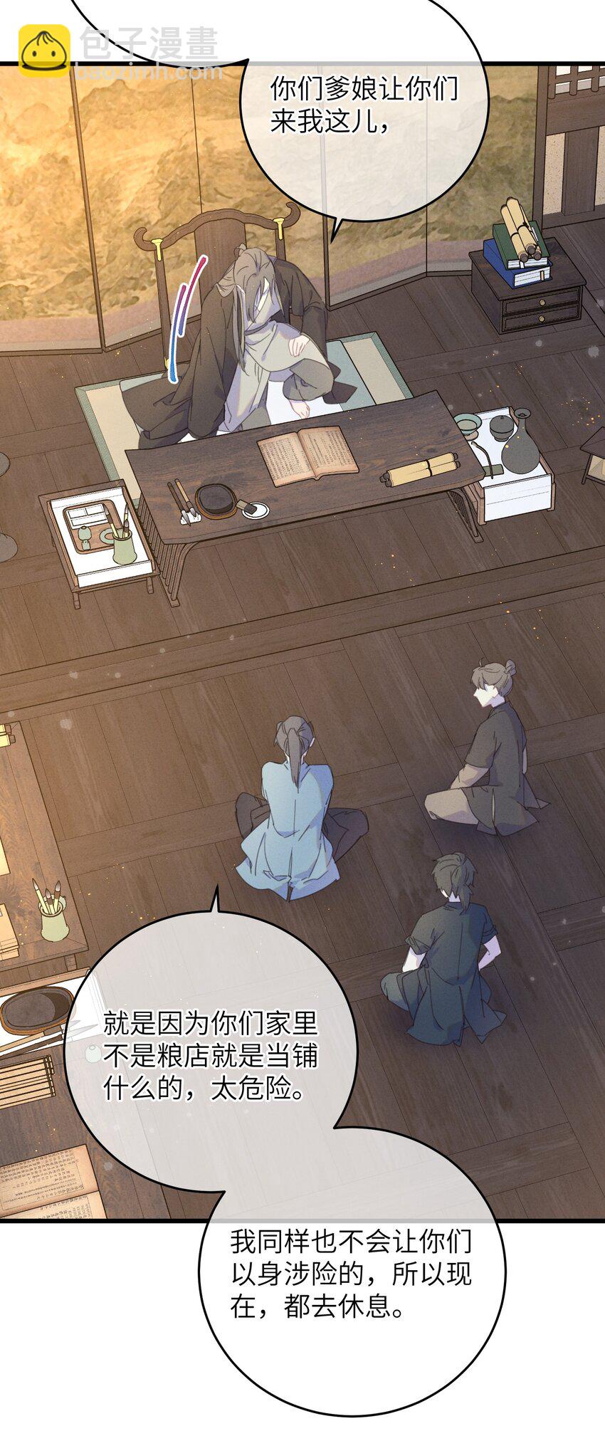 083 番外一 ②-第84话