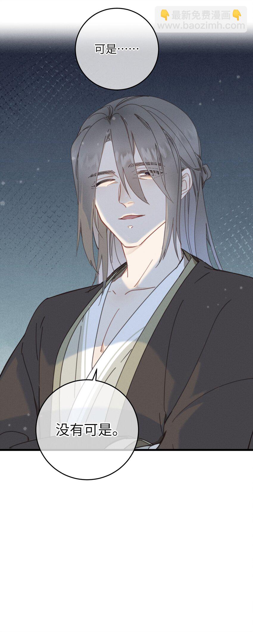 083 番外一 ②-第84话