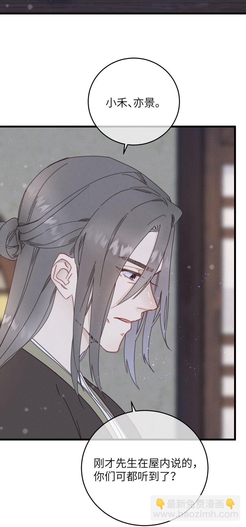 083 番外一 ②-第84话