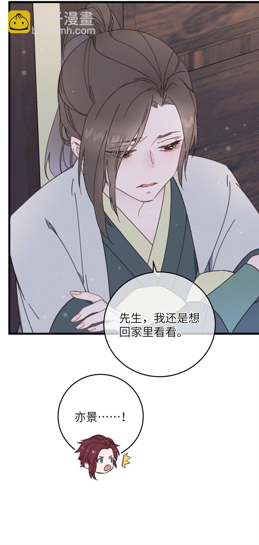 083 番外一 ②-第84话