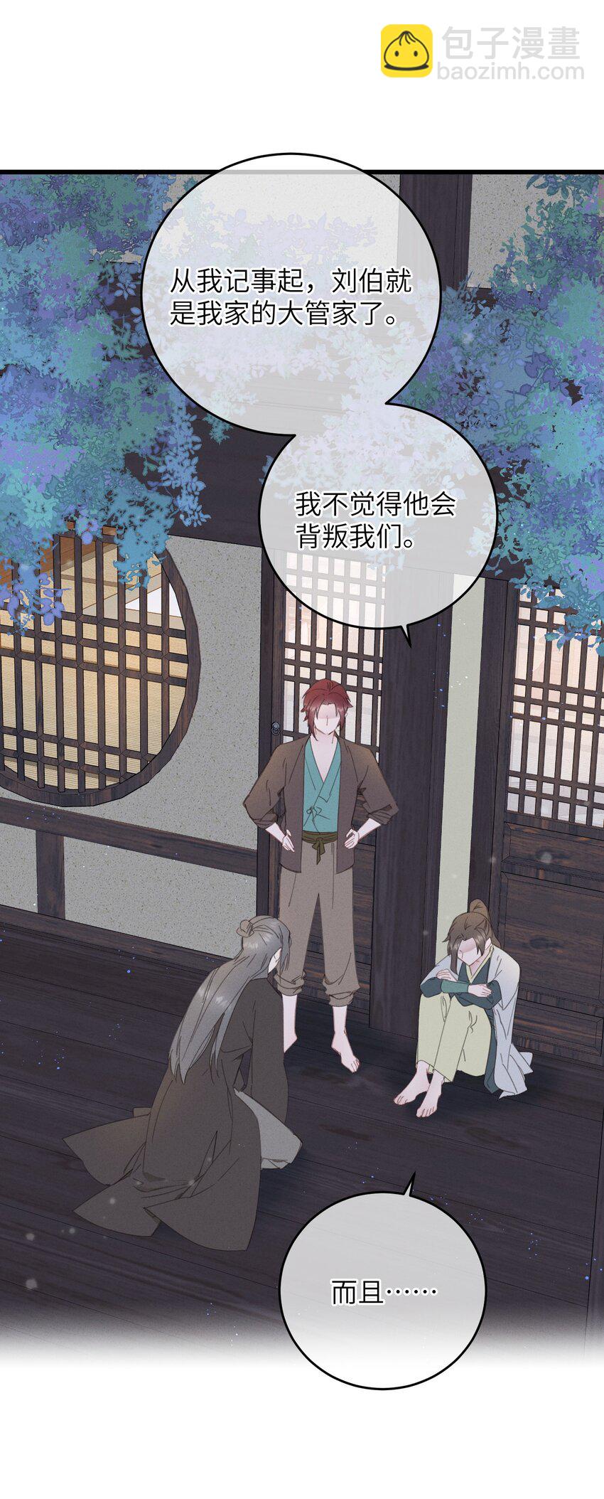 083 番外一 ②-第84话