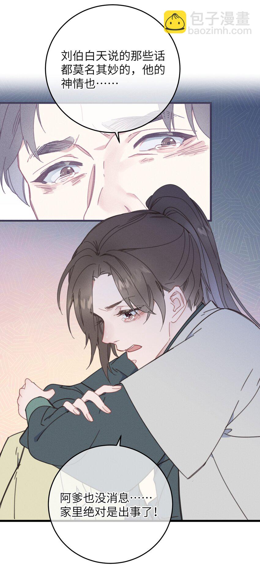 083 番外一 ②-第84话