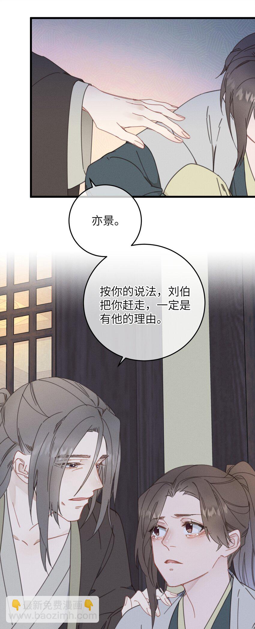 083 番外一 ②-第84话